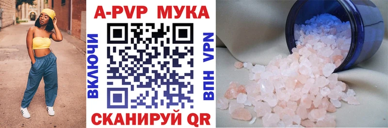 APVP крисы CK  Купить закладки  Могоча 