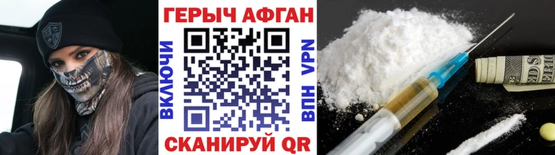 Героин афганец  Купить  Могоча 