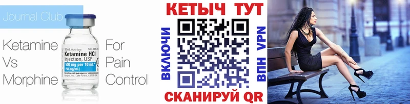 Купить  Могоча  Кетамин ketamine 