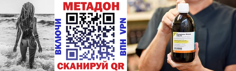 Купить закладки  Могоча  МЕТАДОН кристалл 